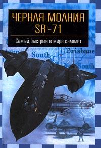 , : ' ' SR-71.     