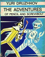 Druzhkov, Yuri; , .: The Adventures of Pencil and Screwbolt.    