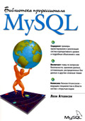 , : MySQL.  