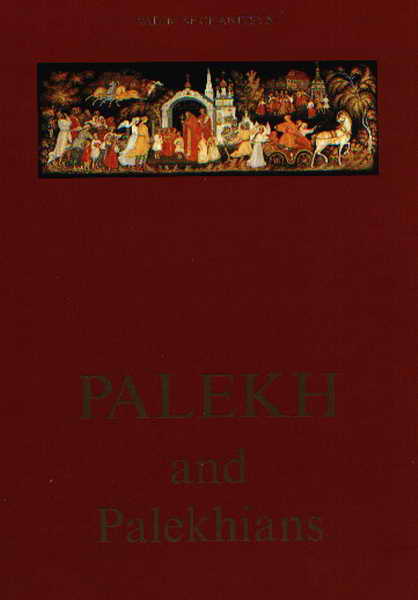 Shchannitsyn, V.A.: Palekh and Palekhians