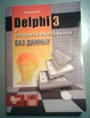 , ..: Delphi 3     