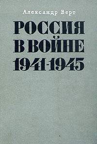 , :    1941-1945 