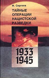 , .:    , 1933-1945
