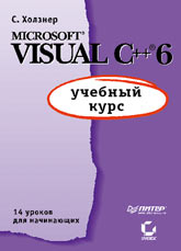 , .: Visual C++ 6.  