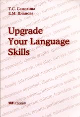 , ..; , ..:      ! (Upgrade Your Language Skills)