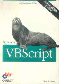 , :  VBScript