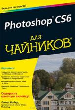 , : Photoshop CS6  