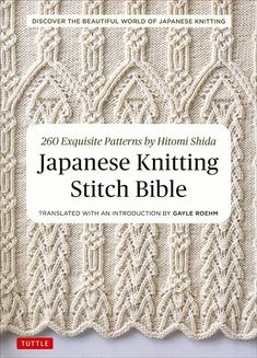 [ ]: Knitting Patterns 260 (Boubari no moyouamisyu 260)