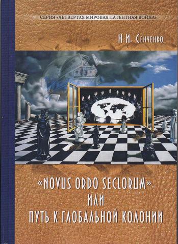 , ..:  .. "Novus ordo seclorum",     
