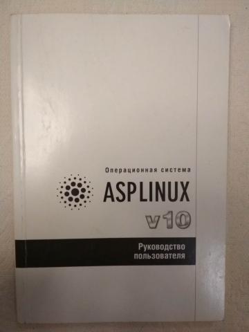 , .; , .: ASPLinux.  