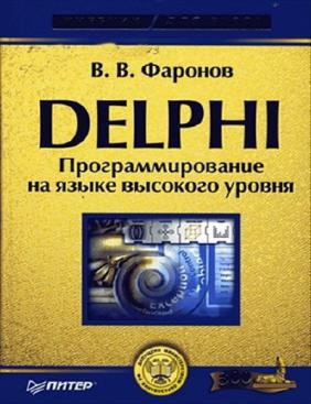 , ..: Delphi.     