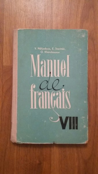 , ..; , ..; , ..: Manuel de Francais.  . 8 