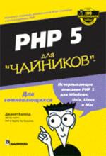 , : PHP 5  ""