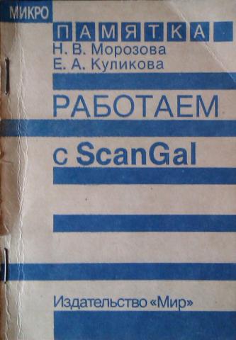 , ..; , ..:   ScanGal