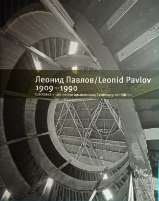 [ ]:  /Leonid Pavlov. 1909-1990.   100- / Centenary exhibition