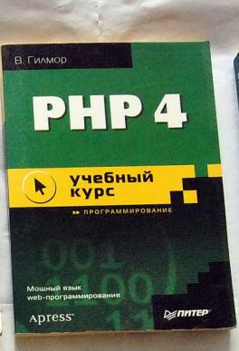 , .: PHP4.  
