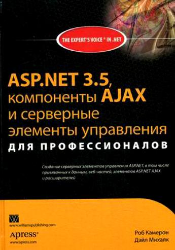 , ; , : ASP. NET 3.5,  AJAX    