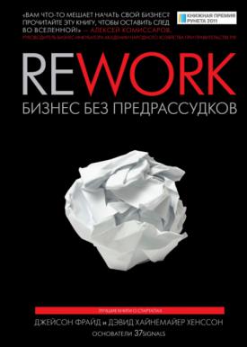 , ;  , : Rework.   