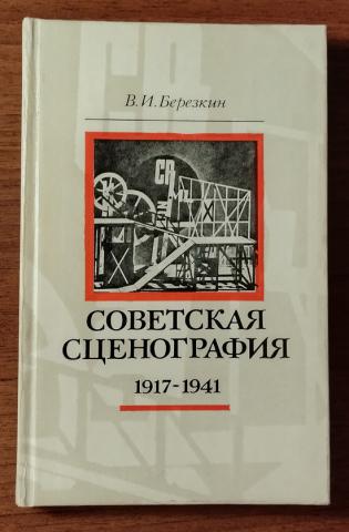 , ..:   1917-1941