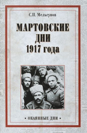 , :   1917 