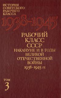[ ]:           1938 - 1945 .