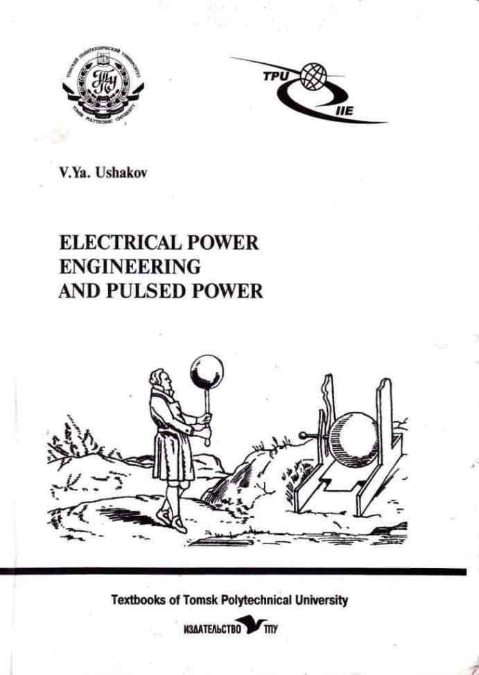 Ushakov, V.Ya.: Electrical Power Engineering and Pulsed Power (History, main problems and methods of their solution)