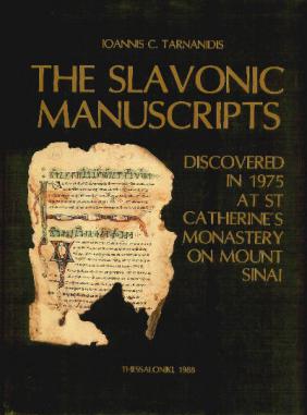 Tarnanidis, Ioannis C.: The Slavonic manuscripts discovered in 1975 at St. Catherine's Monastery on Mount Sinai