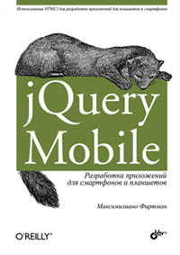 , .: jQuery Mobile:      