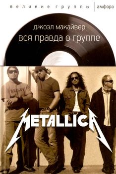, :     Metallica