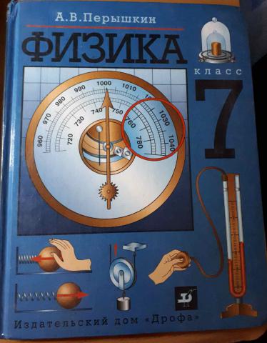 Удивительная физика книга