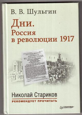 , .: .    1917