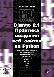 , ..: Django 2.1.   -  Python