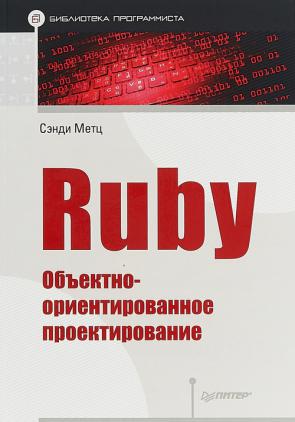 , : Ruby. - 