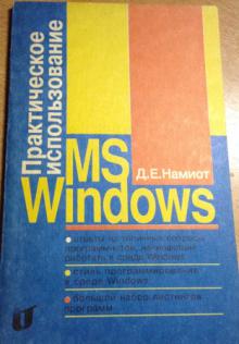 , ..:   MS Windows