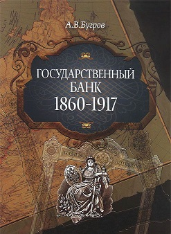 ,  :   1860-1917