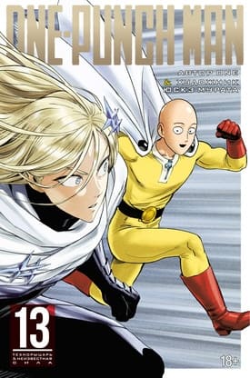 One: One-Punch Man. .  