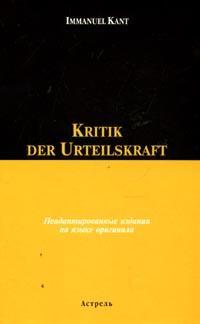 Kant, Immanuel: Kritik der Urteilskraft