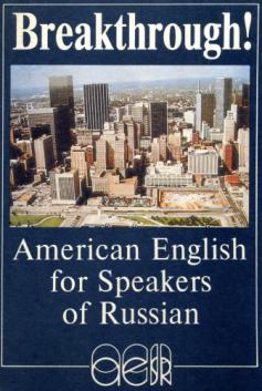 , ..; ,  ; , ..  .: !       /Breakthrough! American English for Speakers of Russian