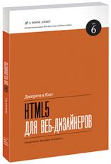 , : HTML5  -