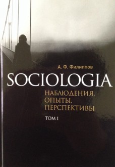 , ..: Sociologia: , , 