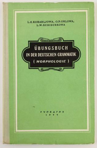 , ..; , ..; , ..: Ubungsbuch: Morpholohie.      : 