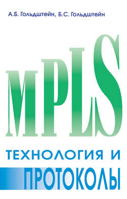 , ..; , ..:    MPLS