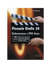 , .: Pinnacle Studio 10   DVD-