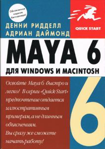 , ; , : Maya 6  Windows  Macintosh