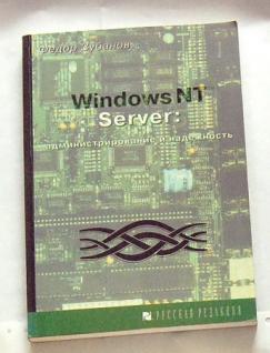 [ ]: Windows NT Server:   
