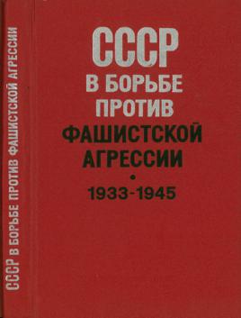 , ..:       1933-1945