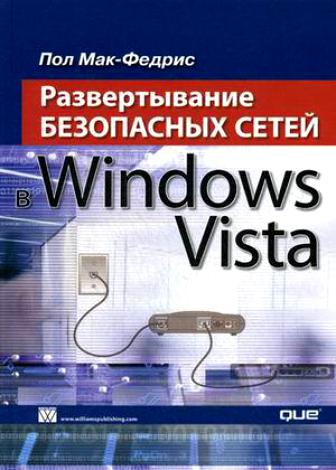 -, :     Windows Vista