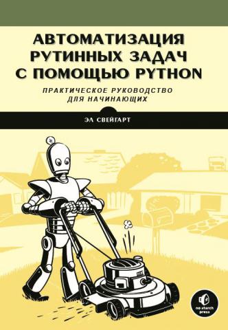 , :      Python