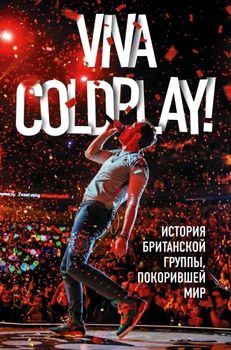 , : Viva Coldplay!   ,  