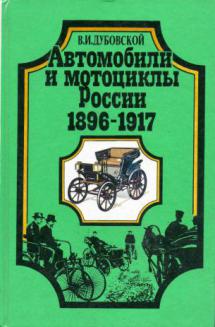 , ..:     1896-1917